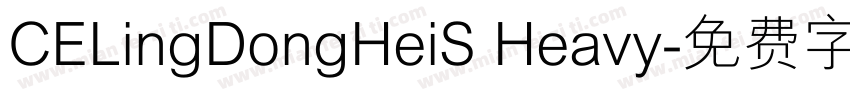 CELingDongHeiS Heavy字体转换